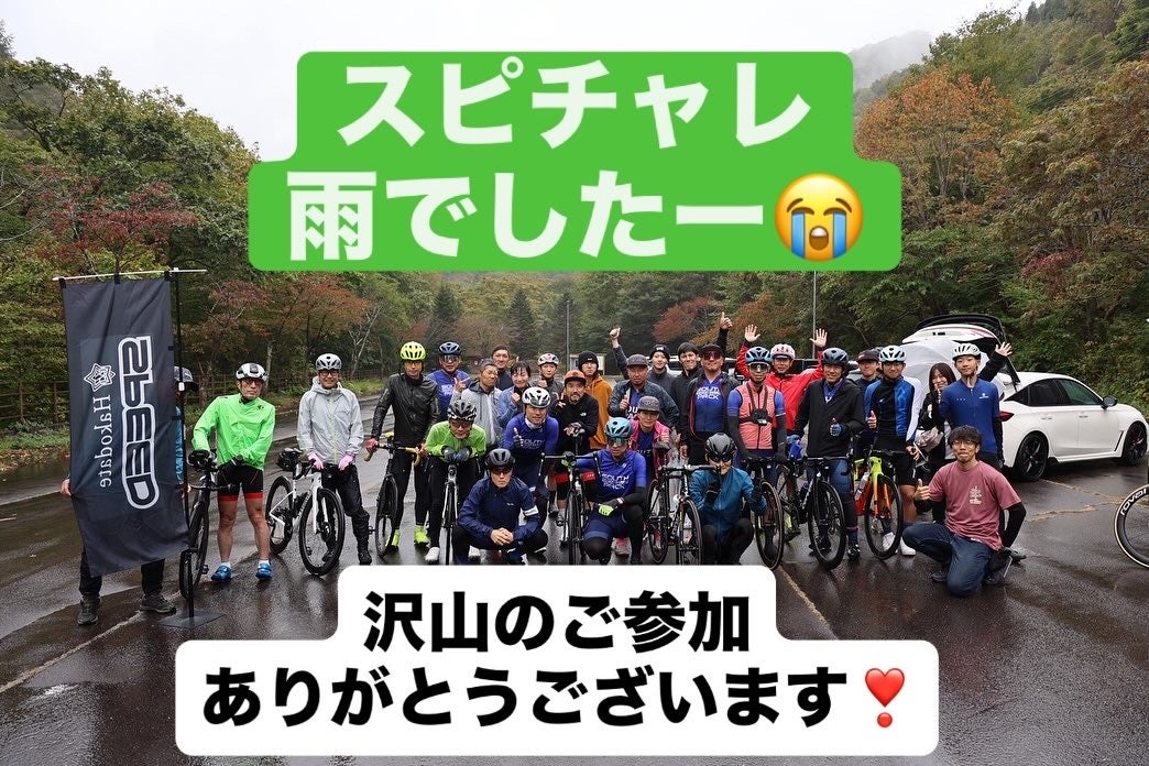 第3回スピチャレ　雨・・　やりましたが・・・